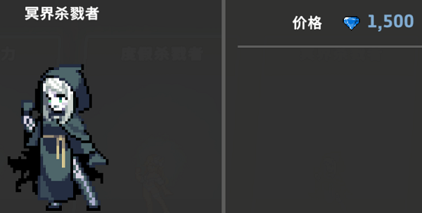 冥界杀戮者