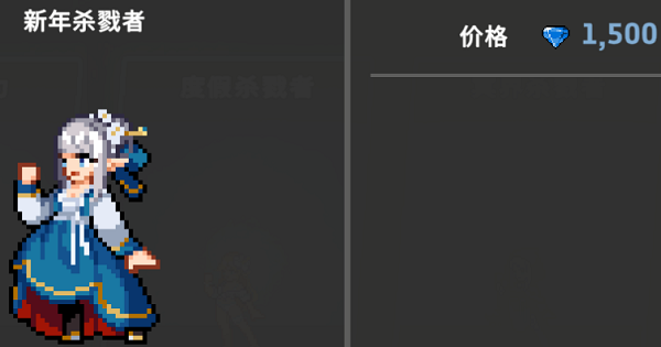 新年杀戮者