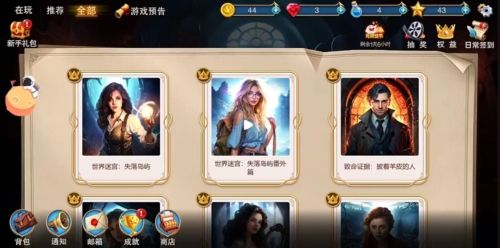同盟神探电脑版新手攻略截图1