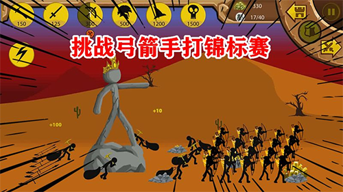 游戏攻略截图3
