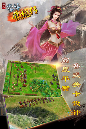 豪华曹魏传电脑版 第1张图片