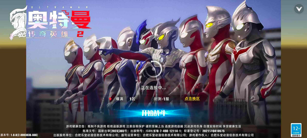 新手攻略1
