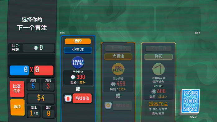 新手攻略2