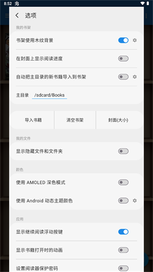 静读天下电脑版截图