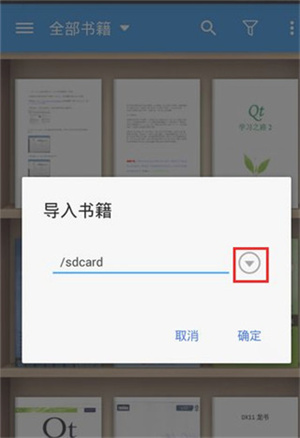 静读天下怎么导入书源截图2
