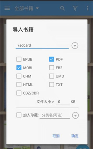 静读天下怎么导入书源截图3