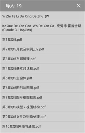 静读天下怎么导入书源截图5