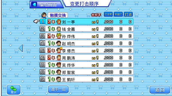 流程攻略截图3