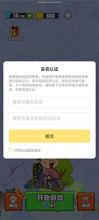 新手怎么玩1