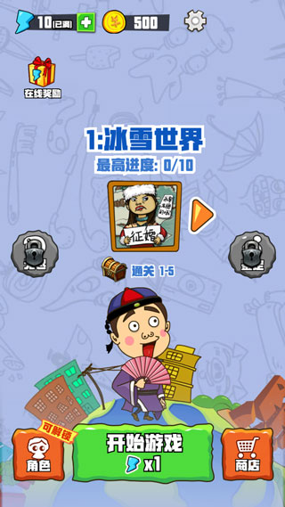 游戏怎么玩1