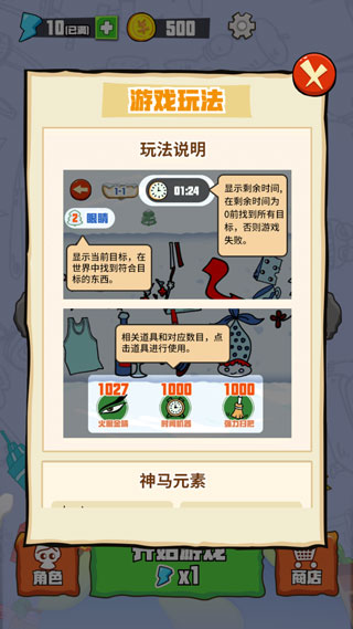 游戏怎么玩2
