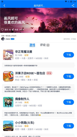 使用方法截图2