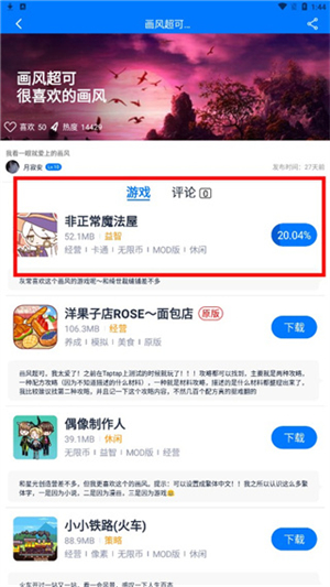 使用方法截图3