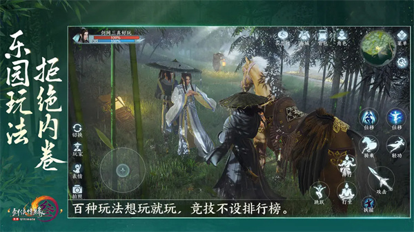 剑网3无界电脑版 第1张图片