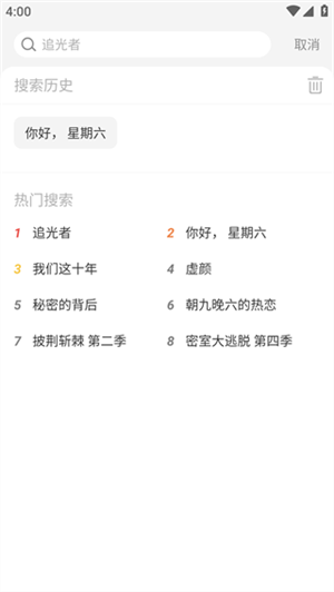 怎么看视频截图4