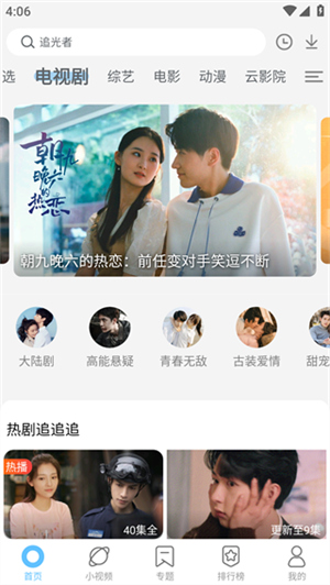 怎么投屏截图1