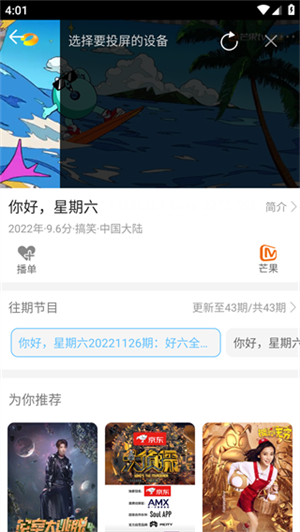 怎么投屏截图3