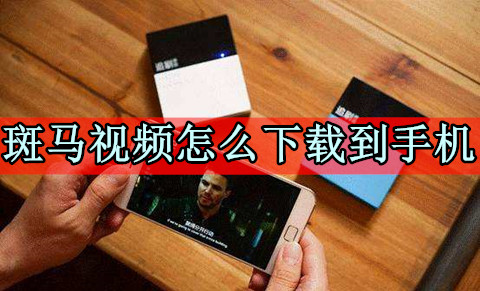 下载方法截图1