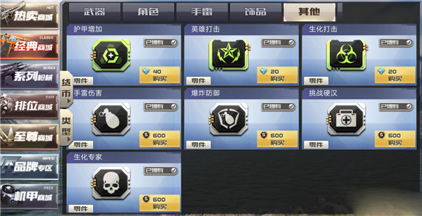 零件搭配攻略截图3
