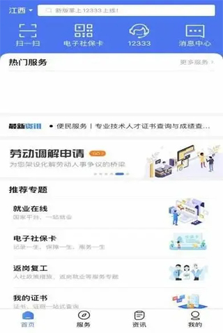 转移社保1