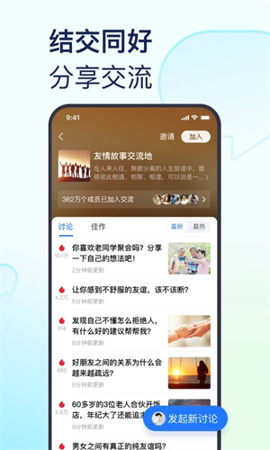 美篇电脑版 第3张图片