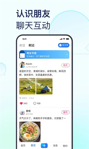 美篇电脑版 第2张图片