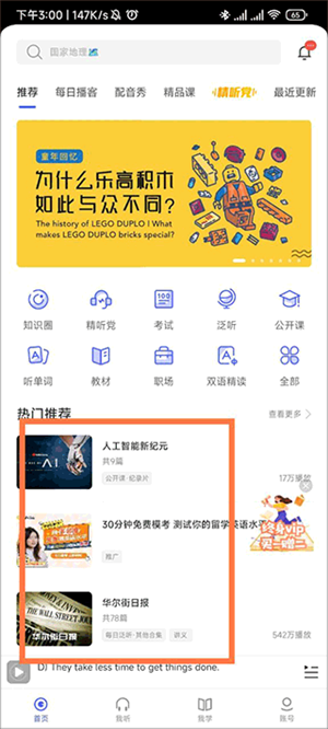 打卡教程截图1