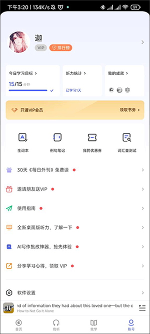 打卡教程截图4