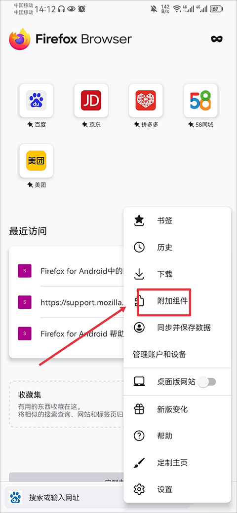 怎么添加插件截图2