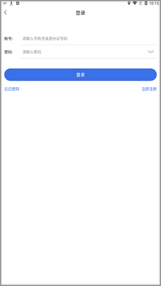 怎么激活电子医保卡1