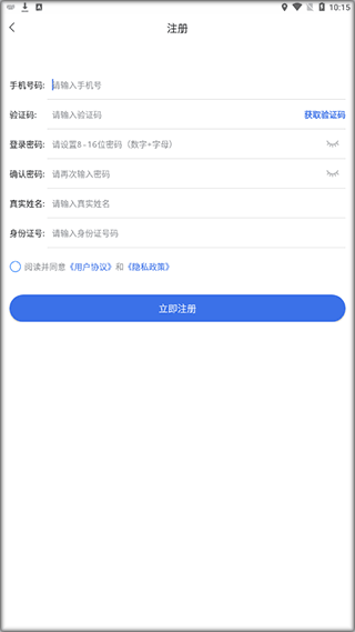 怎么激活电子医保卡2