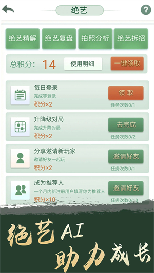 腾讯围棋电脑版 第3张图片