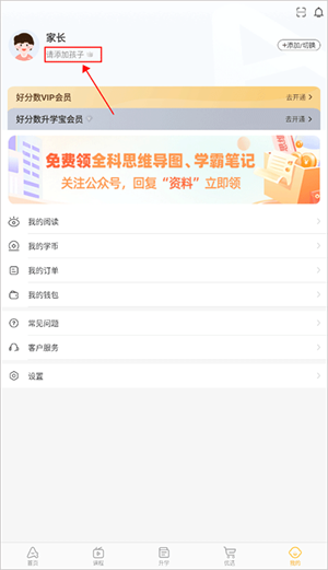 如何查询成绩截图1