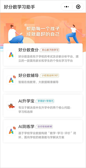 如何查询成绩截图3
