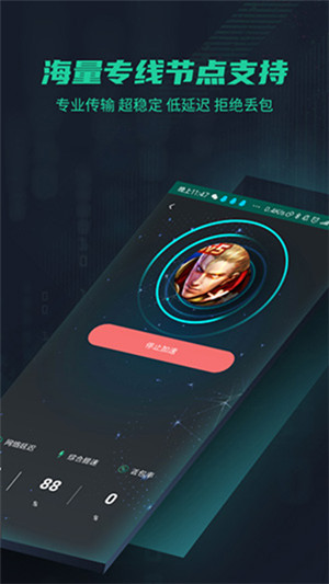 鲜牛加速器永久免费版软件特点