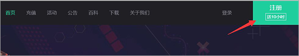 如何免费获得加速时长?1