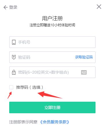 如何免费获得加速时长?2