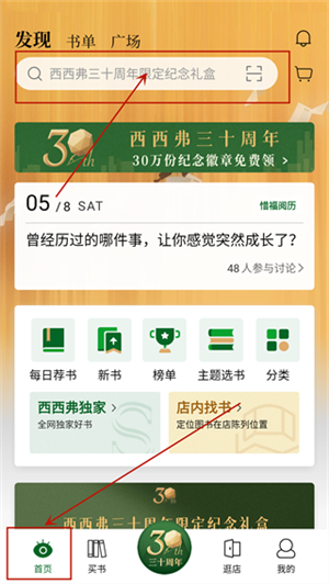 如何找书截图1