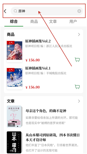 如何找书截图2