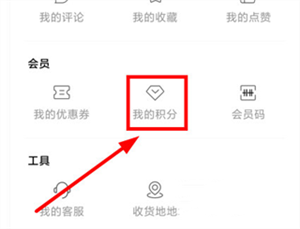 积分商城截图1