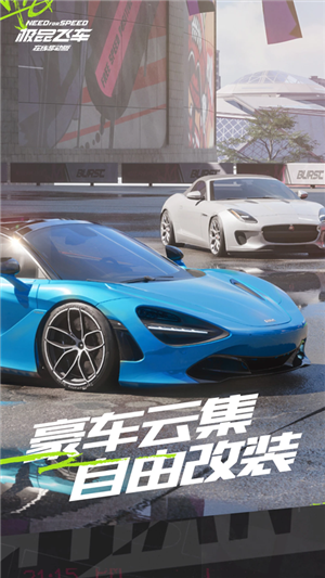 极品飞车集结官方中文版游戏特点