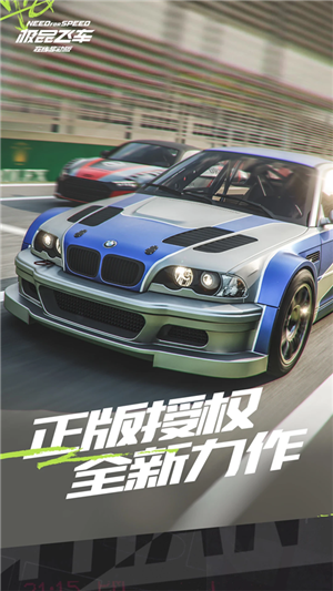 极品飞车集结官方中文版游戏介绍