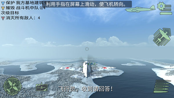 游戏攻略截图6
