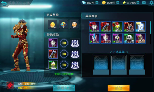 火花塔攻略3