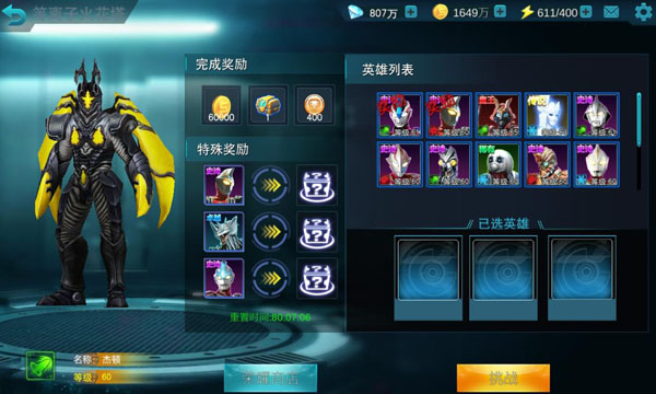 火花塔攻略4