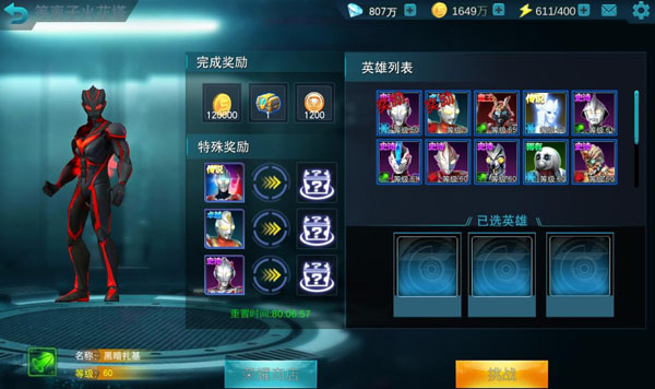 火花塔攻略5