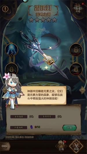 剧情玩法攻略5
