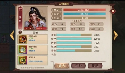 积分赛完美攻略截图1