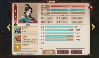 积分赛完美攻略截图2