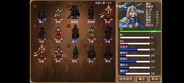 豪华曹魏传第二十六关攻略截图1